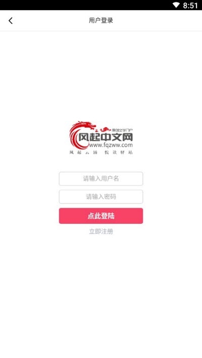 风起阅天下v1.14截图1