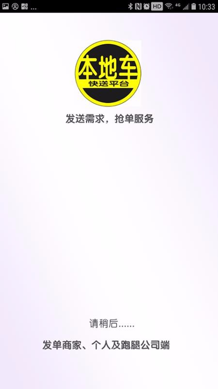 本地车v1.1.7截图2