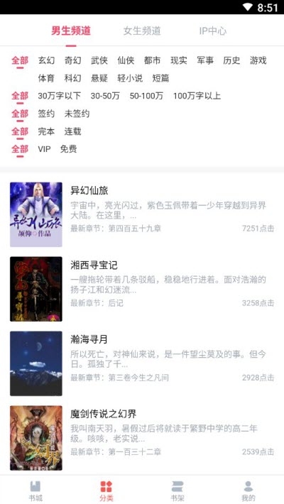 风起阅天下v1.14截图2