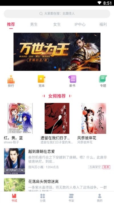 风起阅天下v1.14截图3