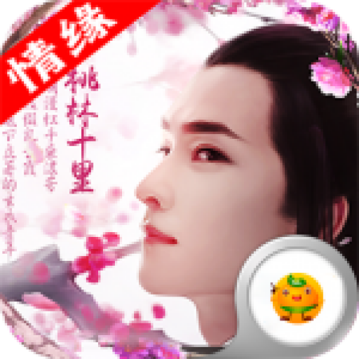 倚天逍遥情缘v1.3.1.0.16