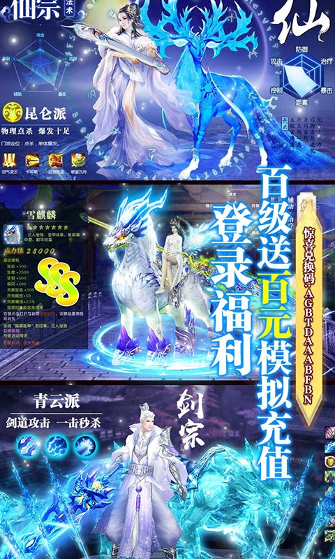 武动九天满V版v1.13截图1