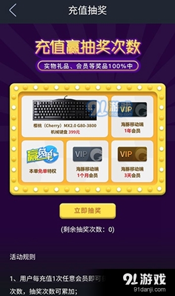 飞跃加速器v2.6.6截图1