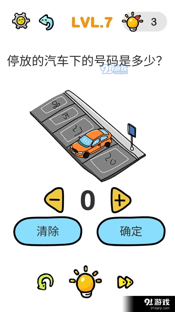 我的奇妙脑洞v1.9截图3