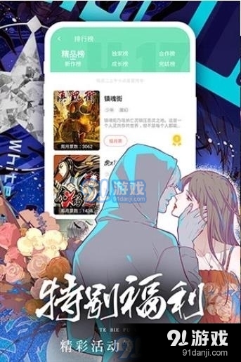 香香腐竹v1.8.10截图3