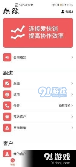 布谷云v1.3.3.8截图2