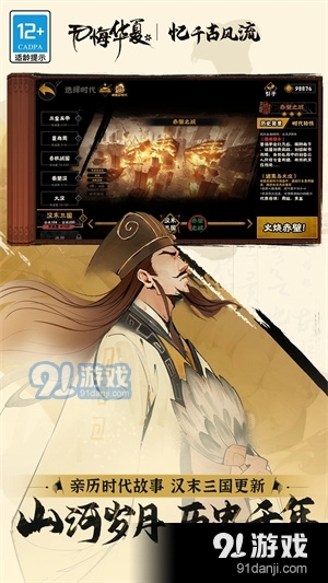 无悔华夏先行服v3.3.7截图2