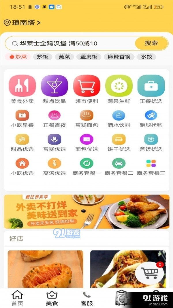磨丁通v1.1.34截图2