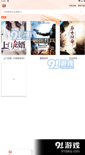 笔聚阁安装v1.1.7截图4