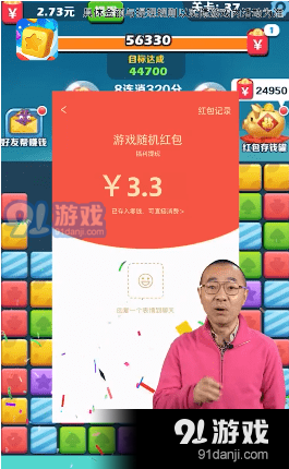 阿伟爱消消红包版正式版正版v1.1.5截图2