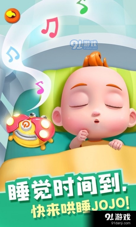 照顾JOJOv9.58.00.04截图5