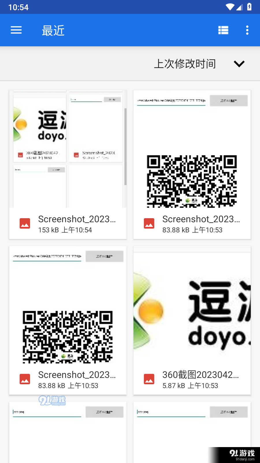 一二维码生成器v5.832截图2
