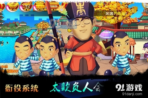 哈哈三国v1.007截图5