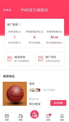 九拍陪你练v5.6.6.5