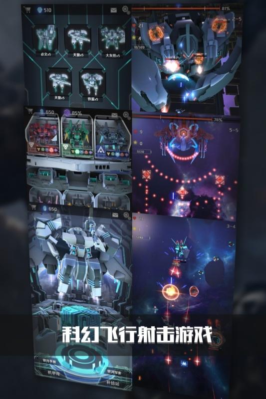 银河机战手游v1.3.4截图1