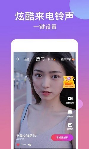 来电秀视频v2.4.8截图1