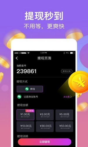 来电秀视频v2.4.8截图2