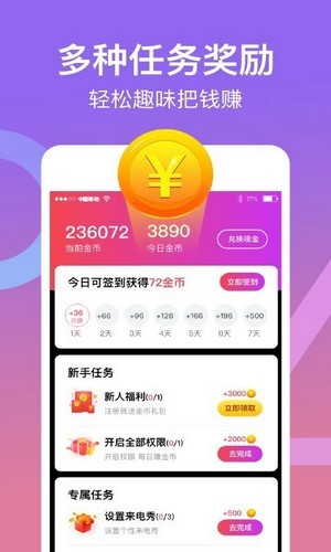 来电秀视频v2.4.8截图4