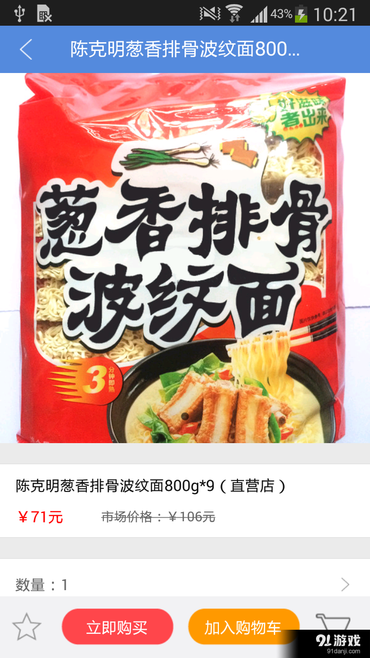 羊踏菜园v2.13.5截图2