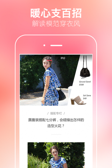 街拍v4.8.4截图4