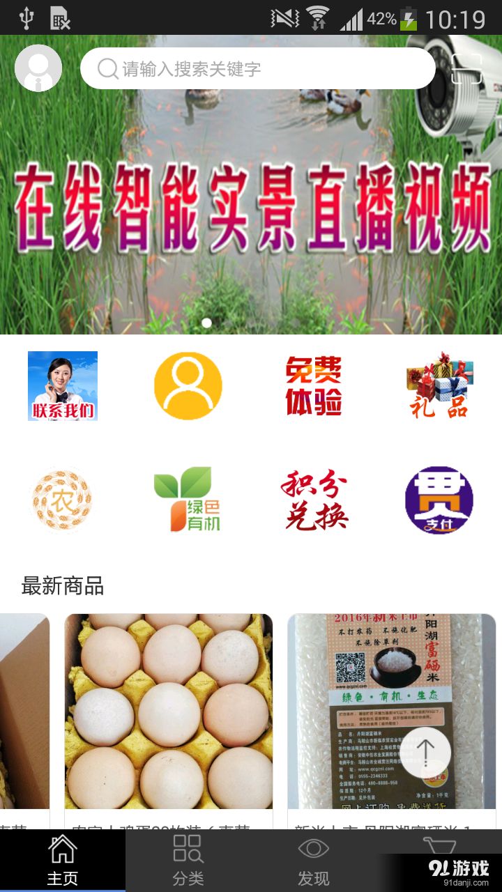 羊踏菜园v2.13.5截图1