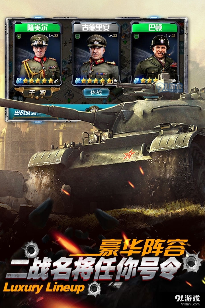 坦克荣耀之传奇王者游戏v1.07截图2