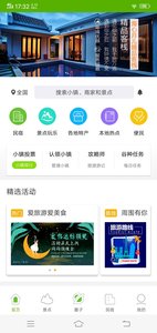 美丽村镇v3.8.6截图1