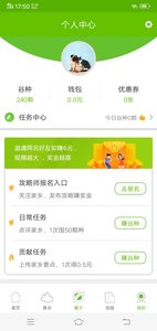 美丽村镇v3.8.6截图3