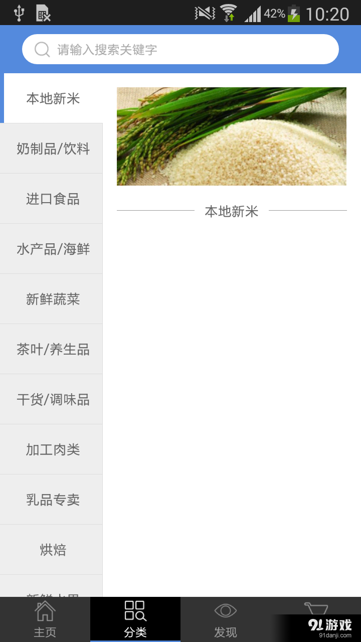 羊踏菜园v2.13.5截图4