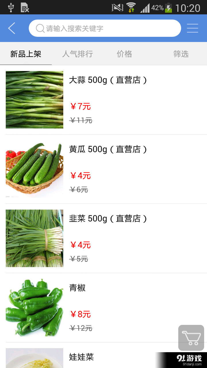 羊踏菜园v2.13.5截图3