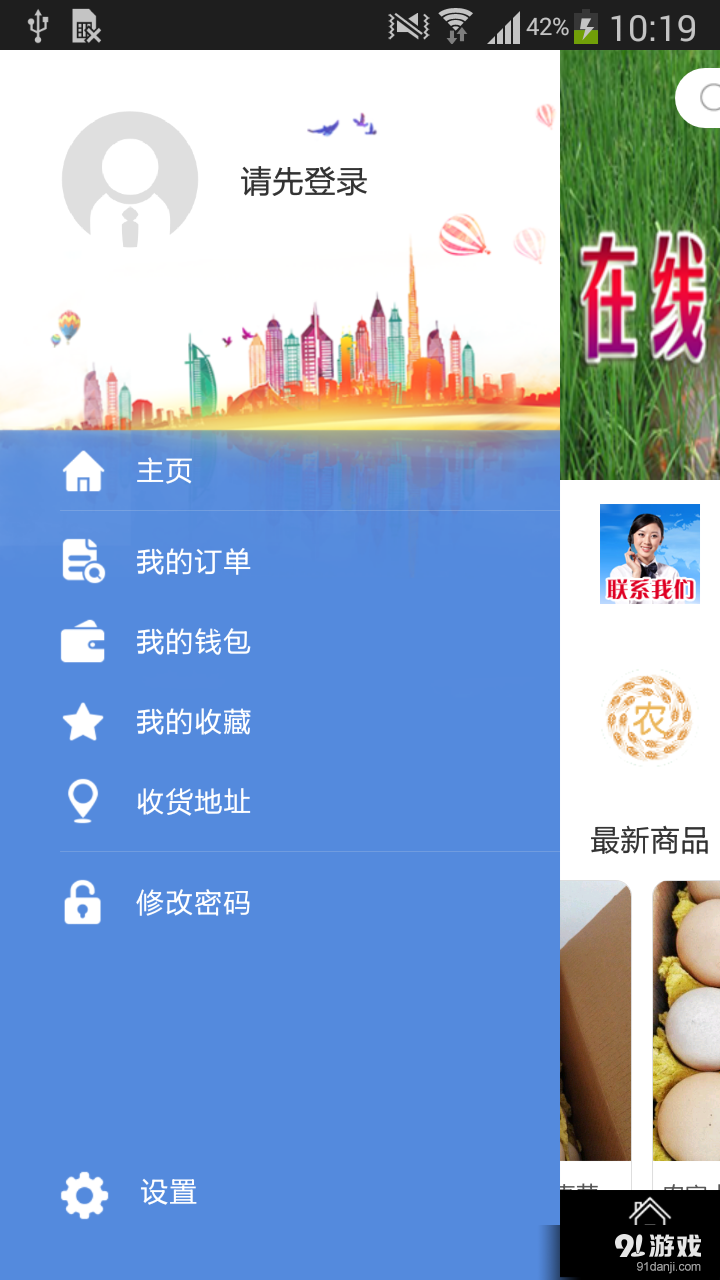羊踏菜园v2.13.5截图5