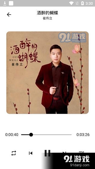 五音助手官网版v2.5.4截图5