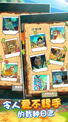 我的牛削水果手游v1.5.21截图3