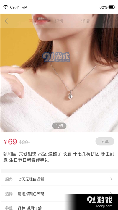 树享购物平台v1.3.5截图1