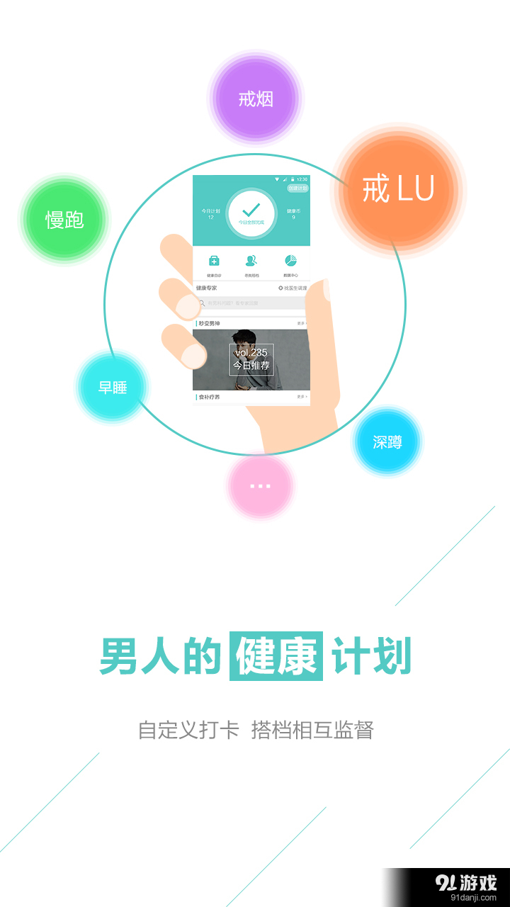 戒客v2.8.1.7截图1