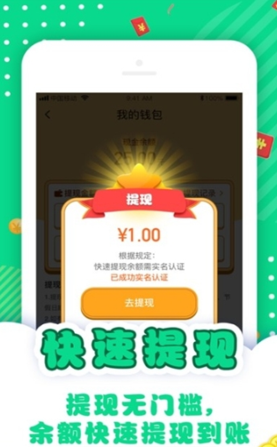 微趣答题王红包版v1.6截图1