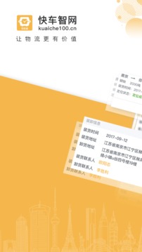 嘀哒司机v2.5.10截图1
