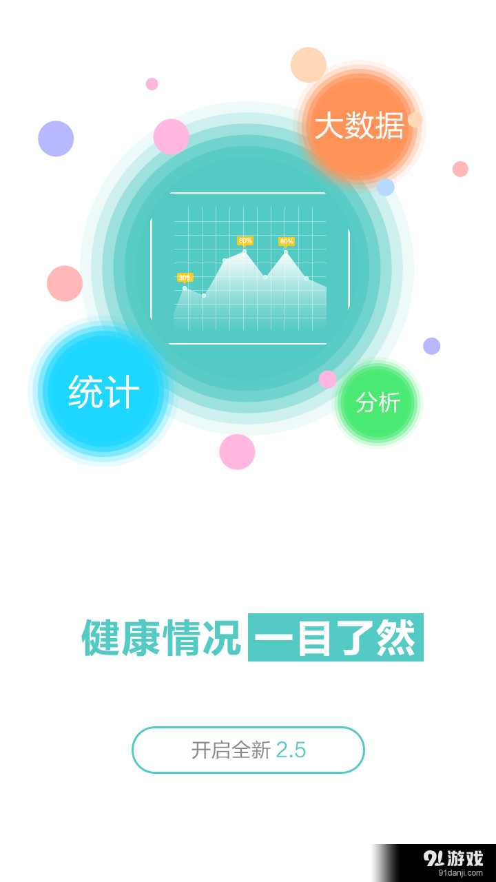 戒客v2.8.1.7截图4