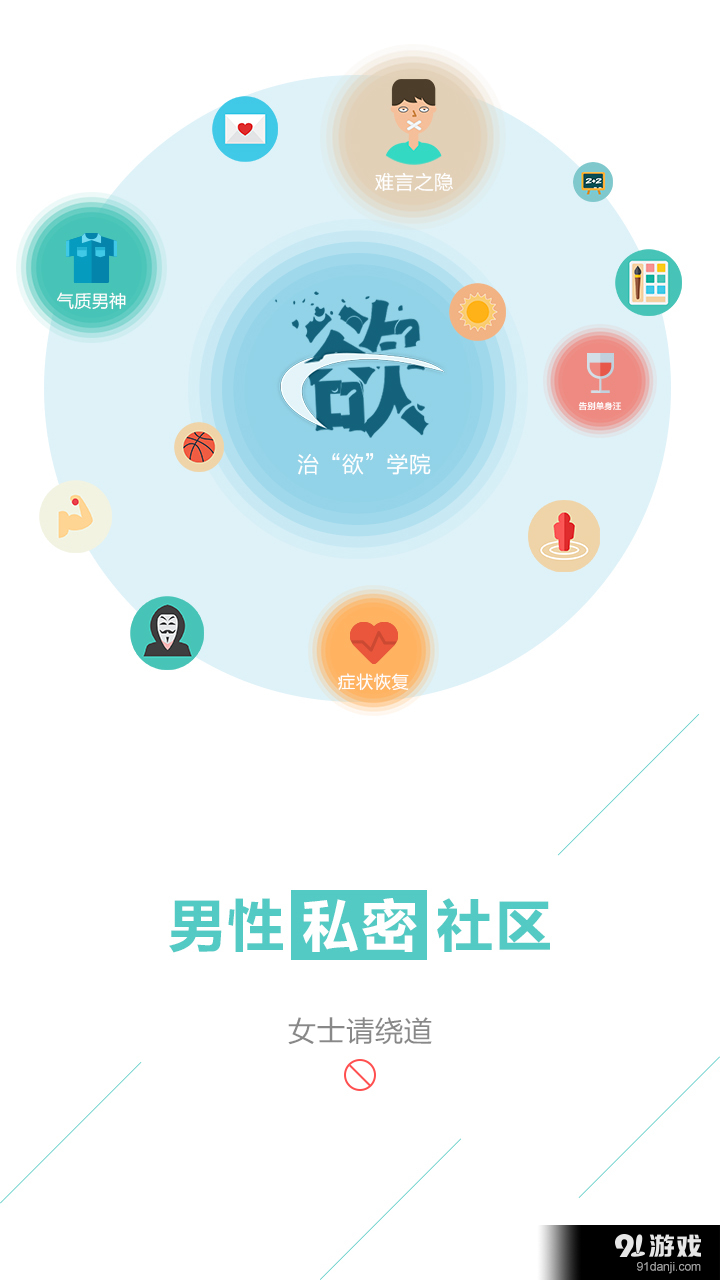 戒客v2.8.1.7截图3