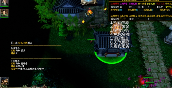 魔兽争霸3武林志v2.12.4截图1