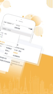 嘀哒司机v2.5.10截图2