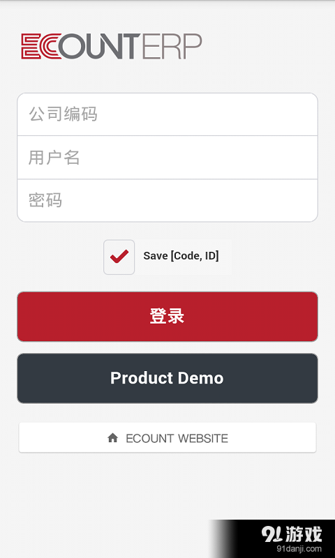 Ecount ERPv2.7.5截图1