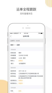 嘀哒司机v2.5.10截图4