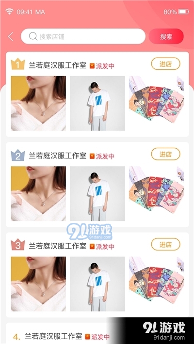 树享购物平台v1.3.5截图3