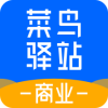 菜鸟驿站商业v1.5.8