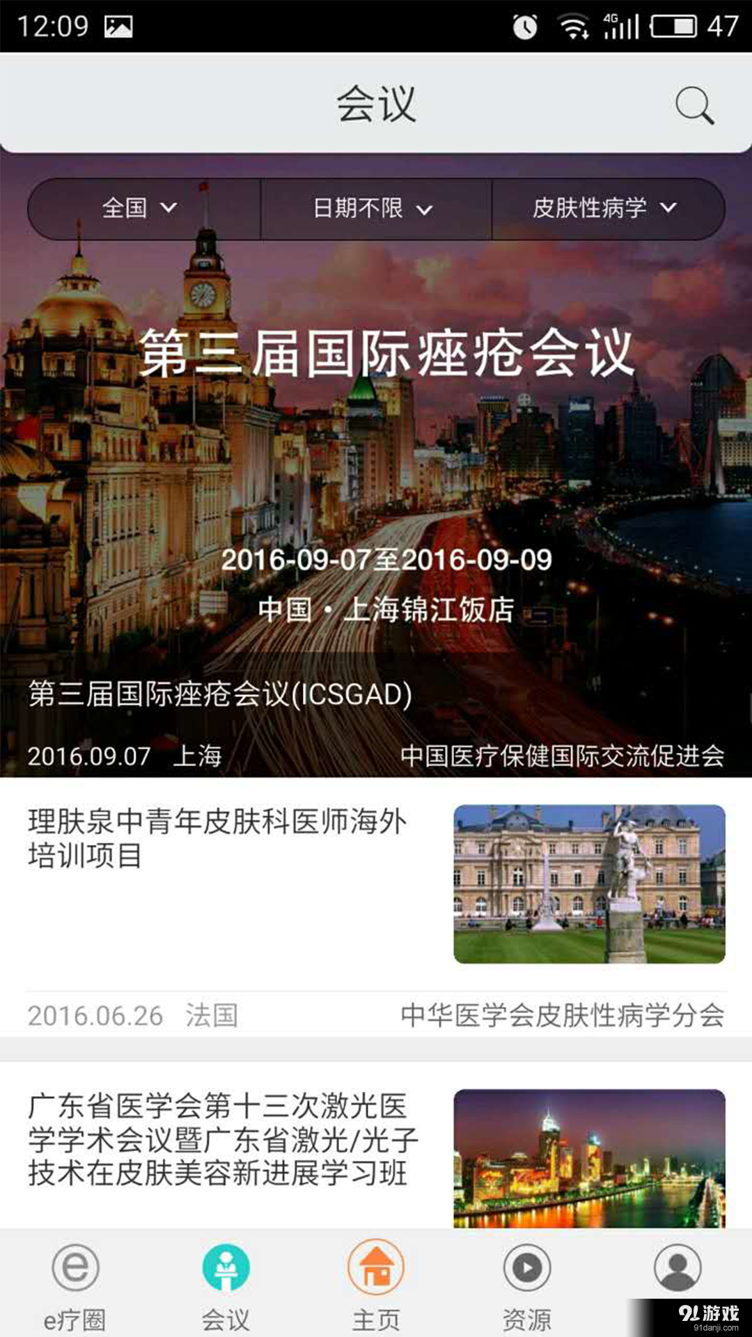 CDA皮科v3.17截图2