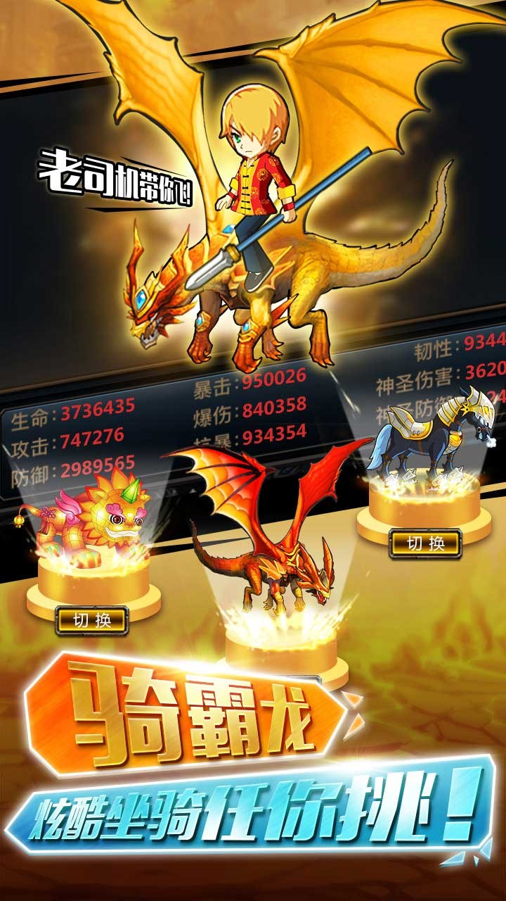 洛克英雄传v4.10.4截图1