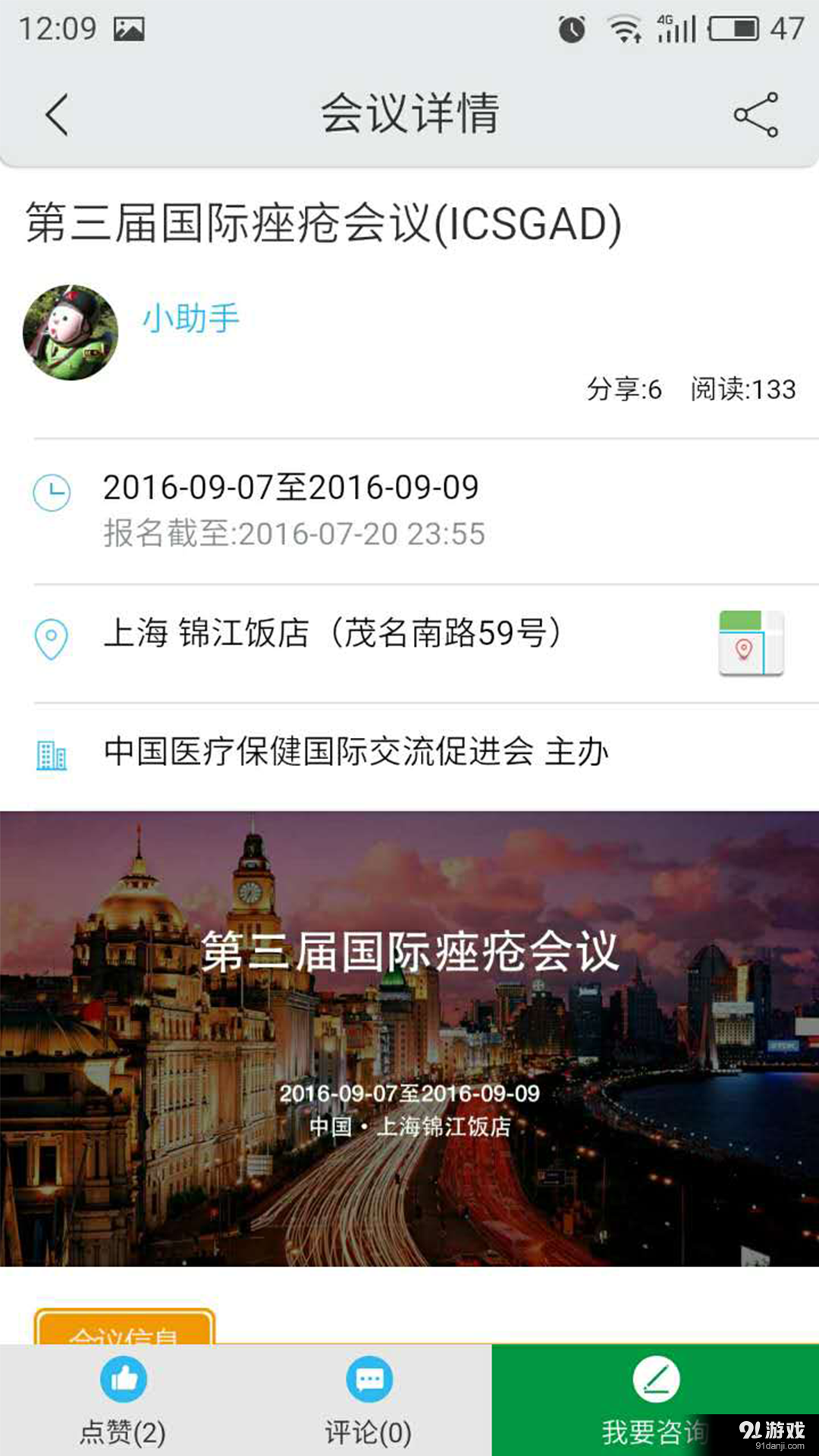 CDA皮科v3.17截图3