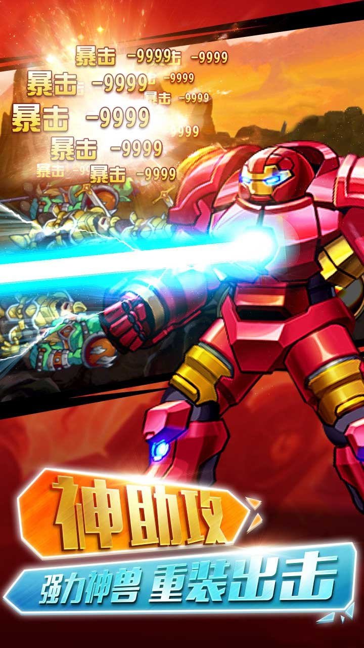 洛克英雄传v4.10.4截图4