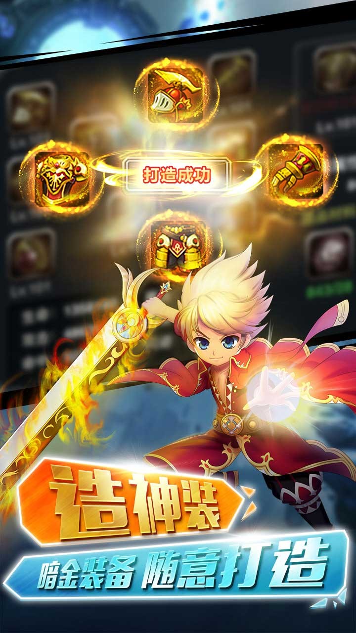 洛克英雄传v4.10.4截图2